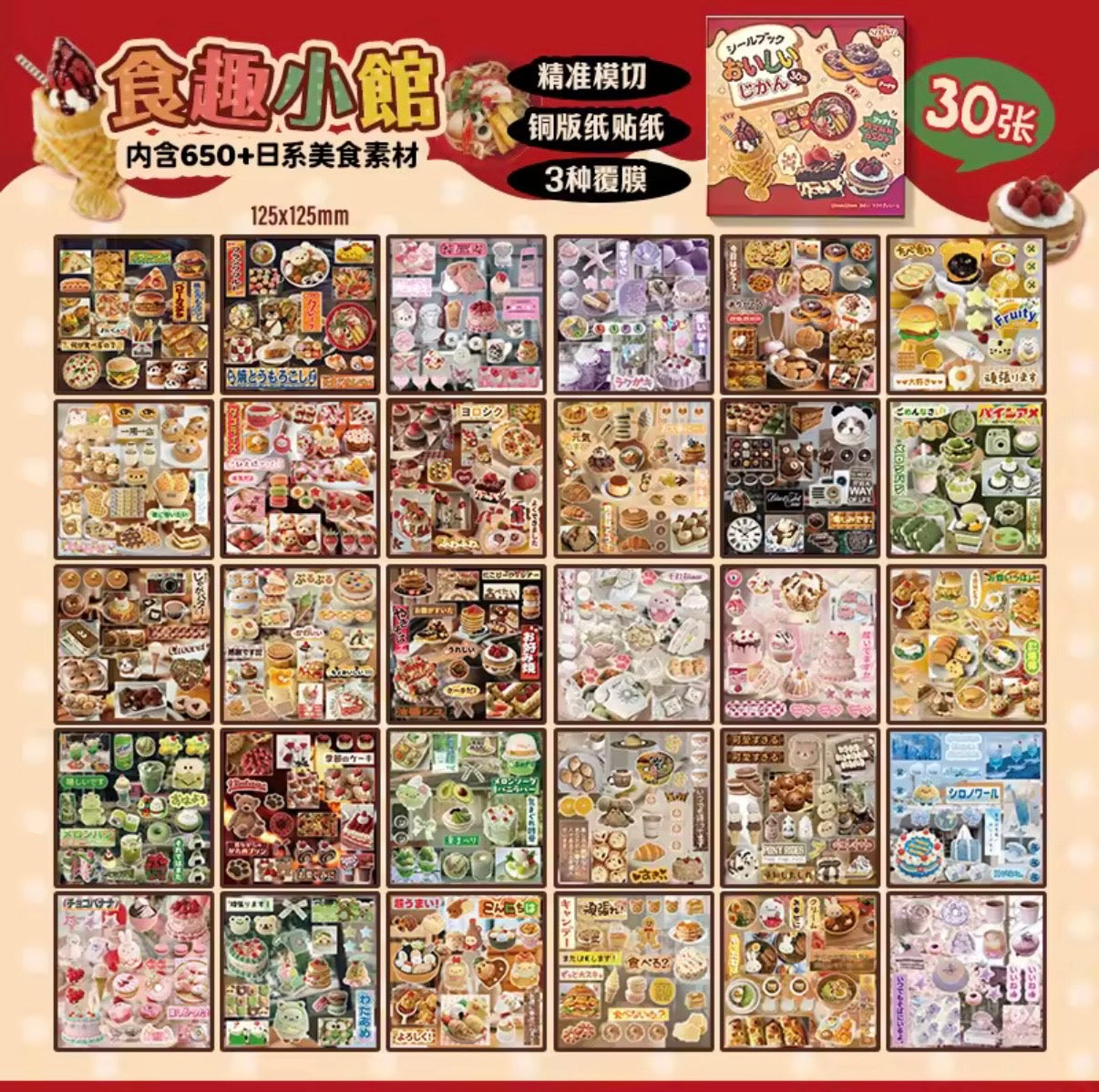 Food Diary Sticker Book